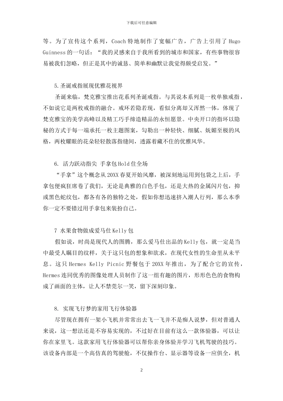 新闻资讯-资讯-1_第2页