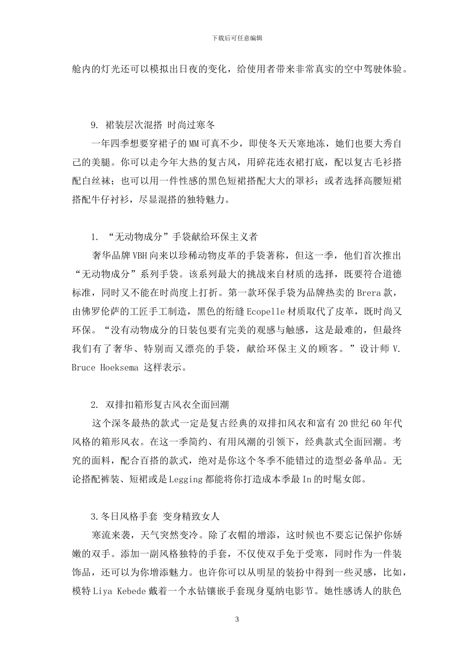 新闻资讯-资讯-1_第3页