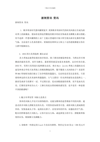 新闻资讯-资讯-1