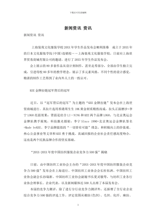 新闻资讯-资讯-2