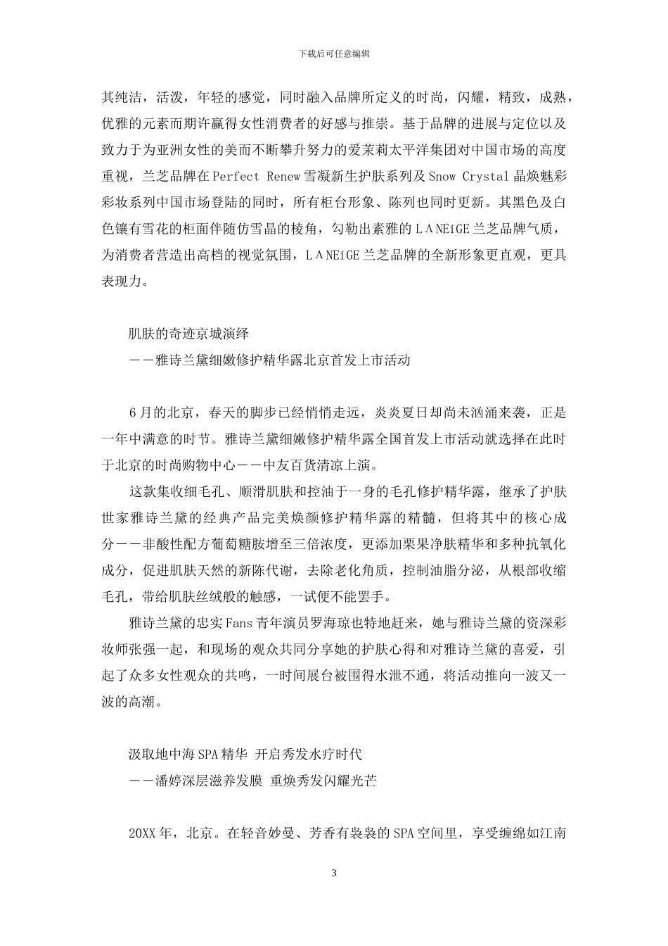 新闻资讯-资讯-3_第3页