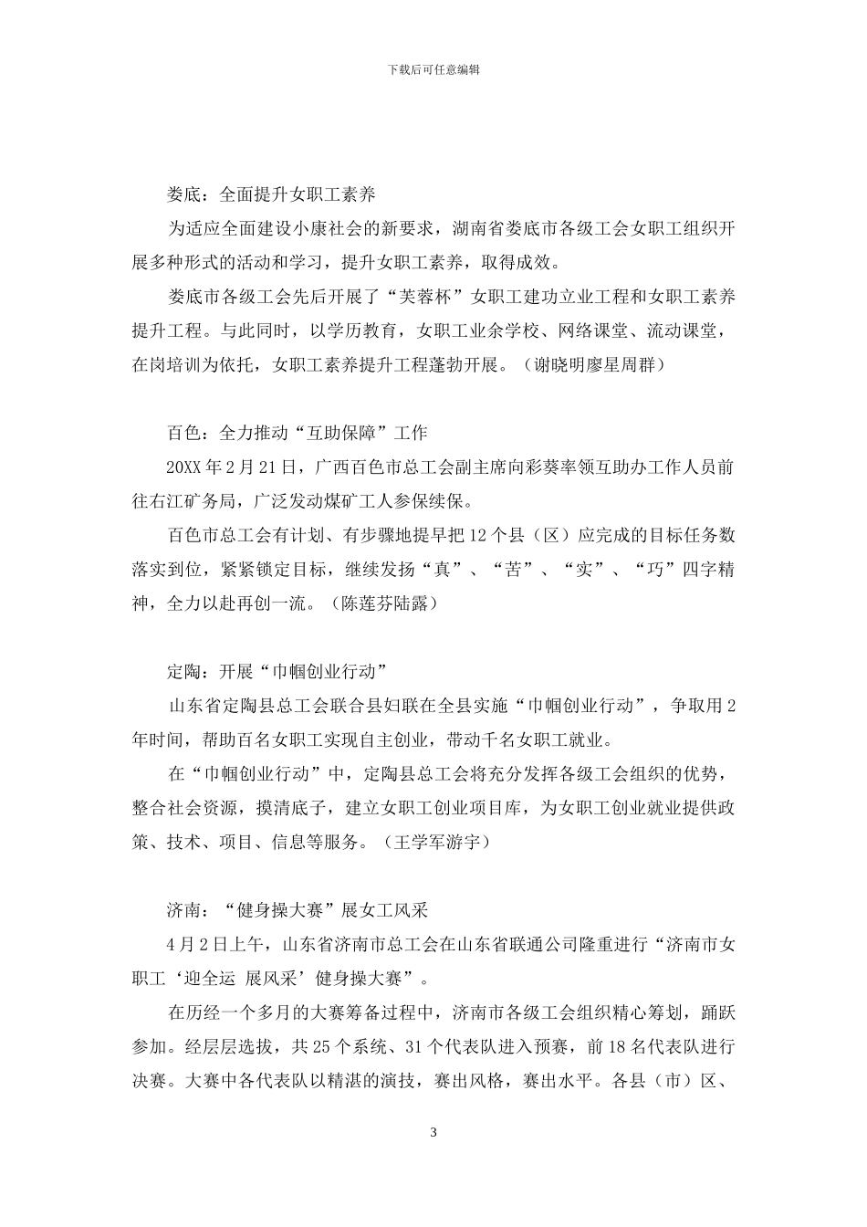旅顺江西哪有招女工的_第3页