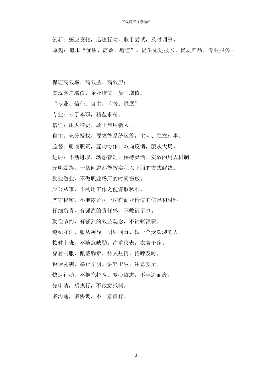日升轴承集团简报史料-日升轴承有限公司_第3页