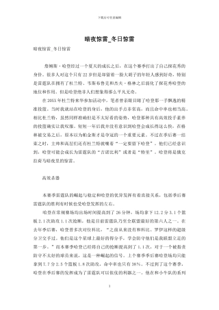 暗夜惊雷-冬日惊雷