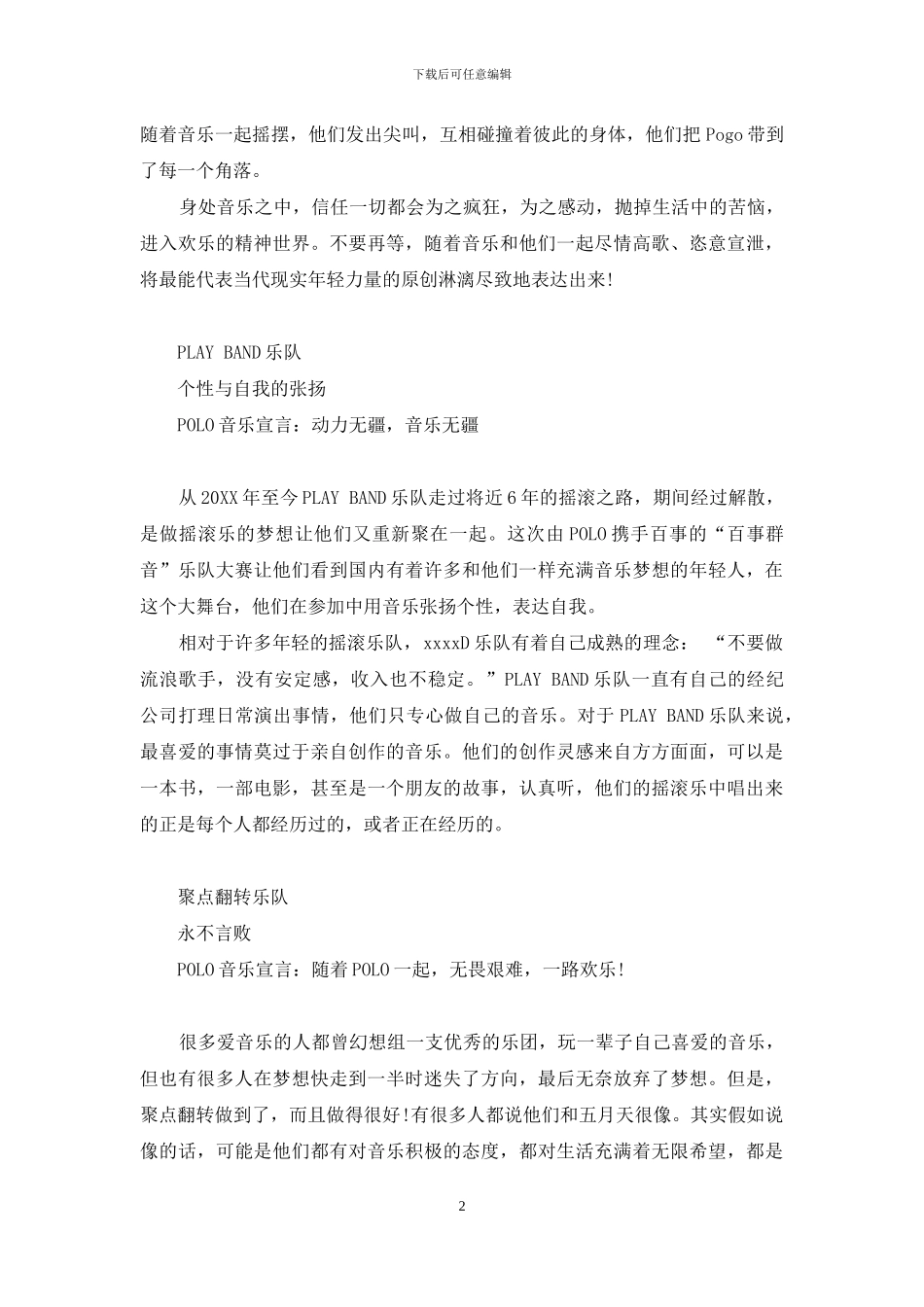 有了快感你就喊-有了快感你就喊-书评_第2页