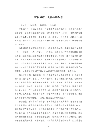 有你城市-没有你的生活
