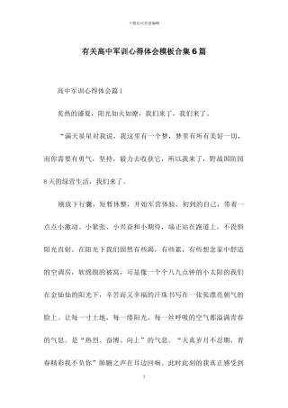 有关高中军训心得体会模板合集6篇