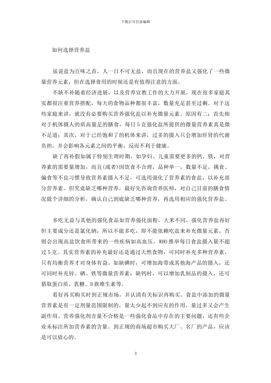 有学问的成语_第3页