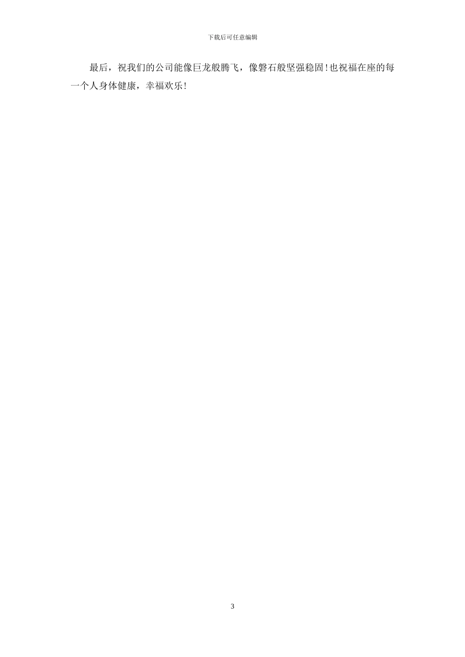 服装设计师工作总结_第3页