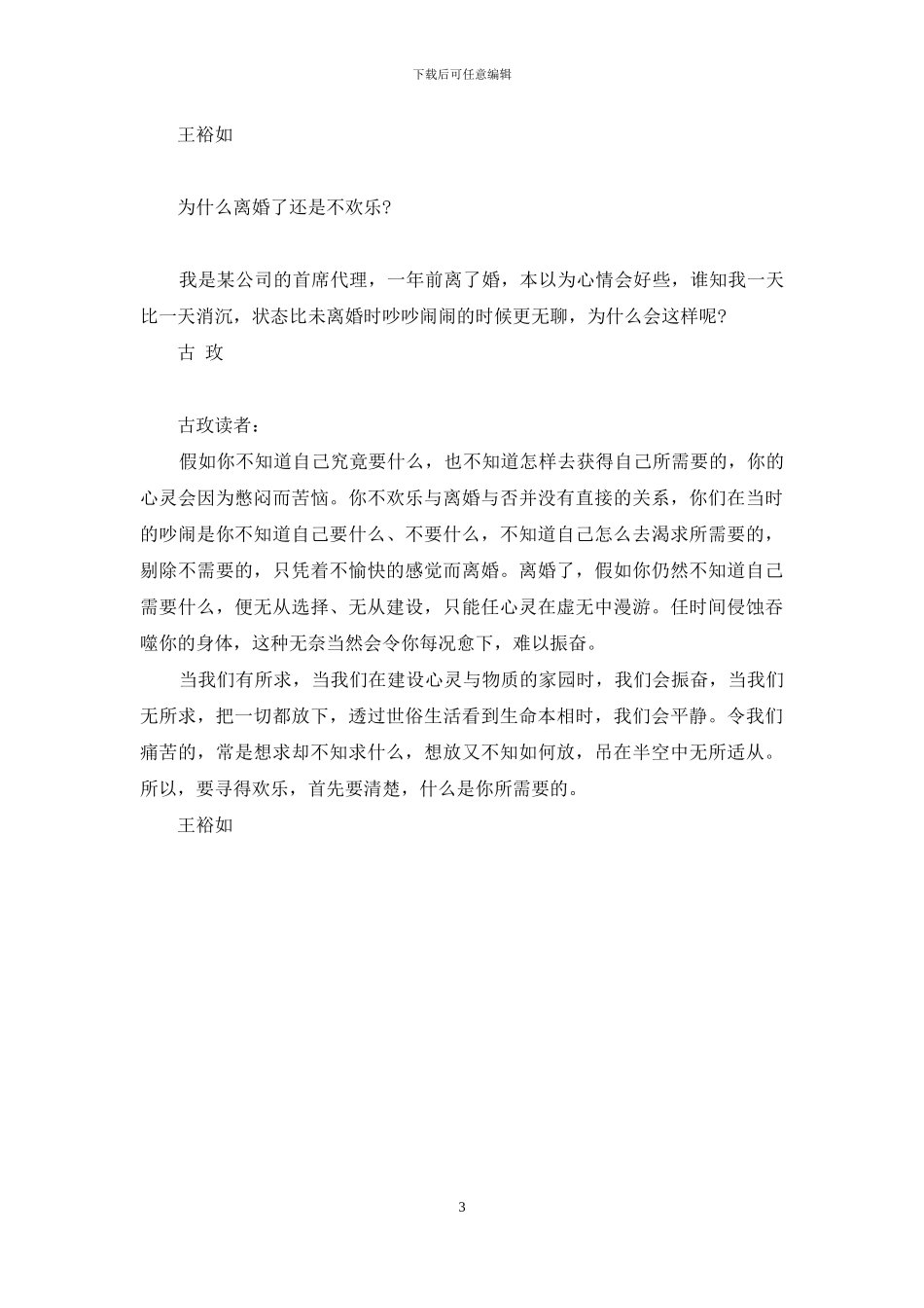 未婚妈妈：赶快回头!-等-未婚妈妈萌娃悍爹-小说_第3页