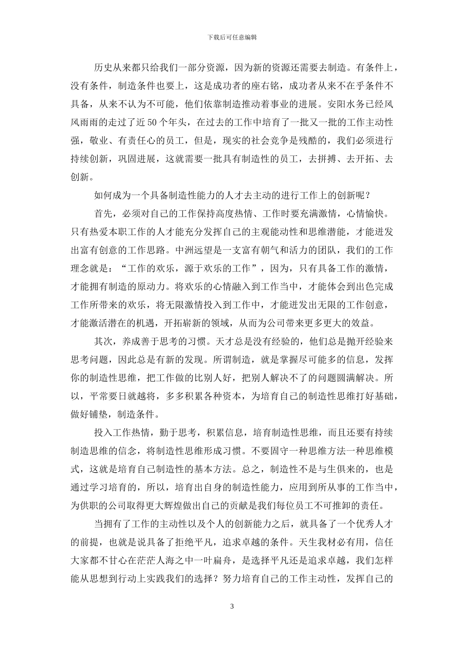 林肯与格兰特-《林肯寻找格兰特》读后感_第3页