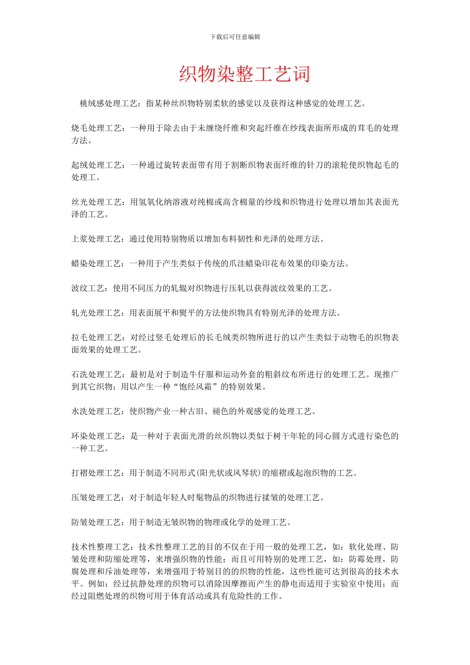 染料基础知识_第3页