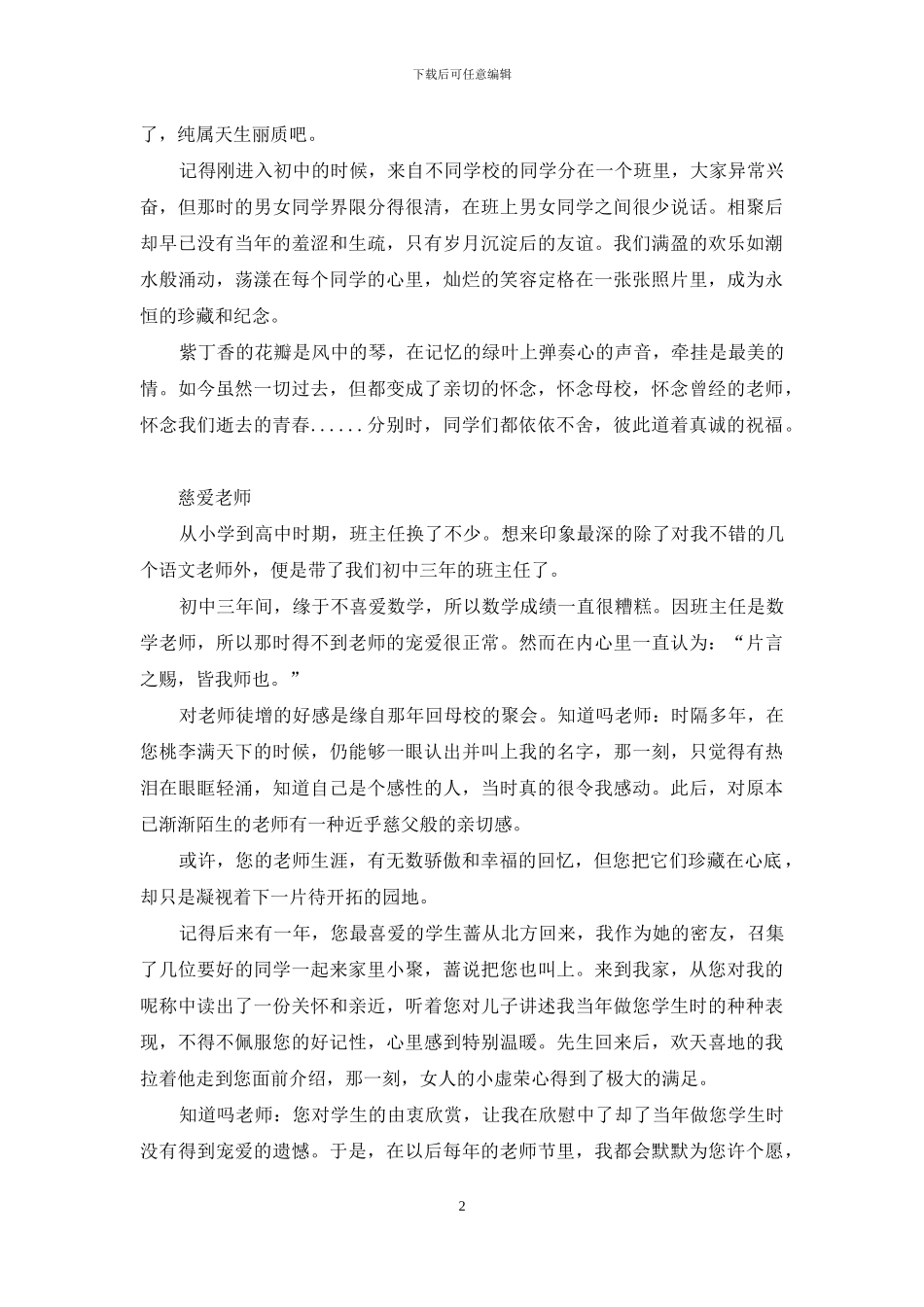 栀子花开啊开-栀子花开了的说说简短_第2页