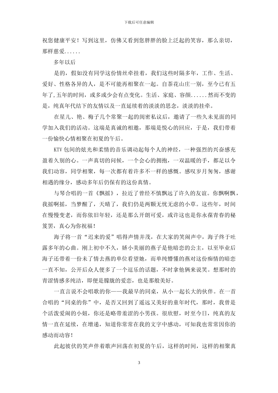 栀子花开啊开-栀子花开了的说说简短_第3页