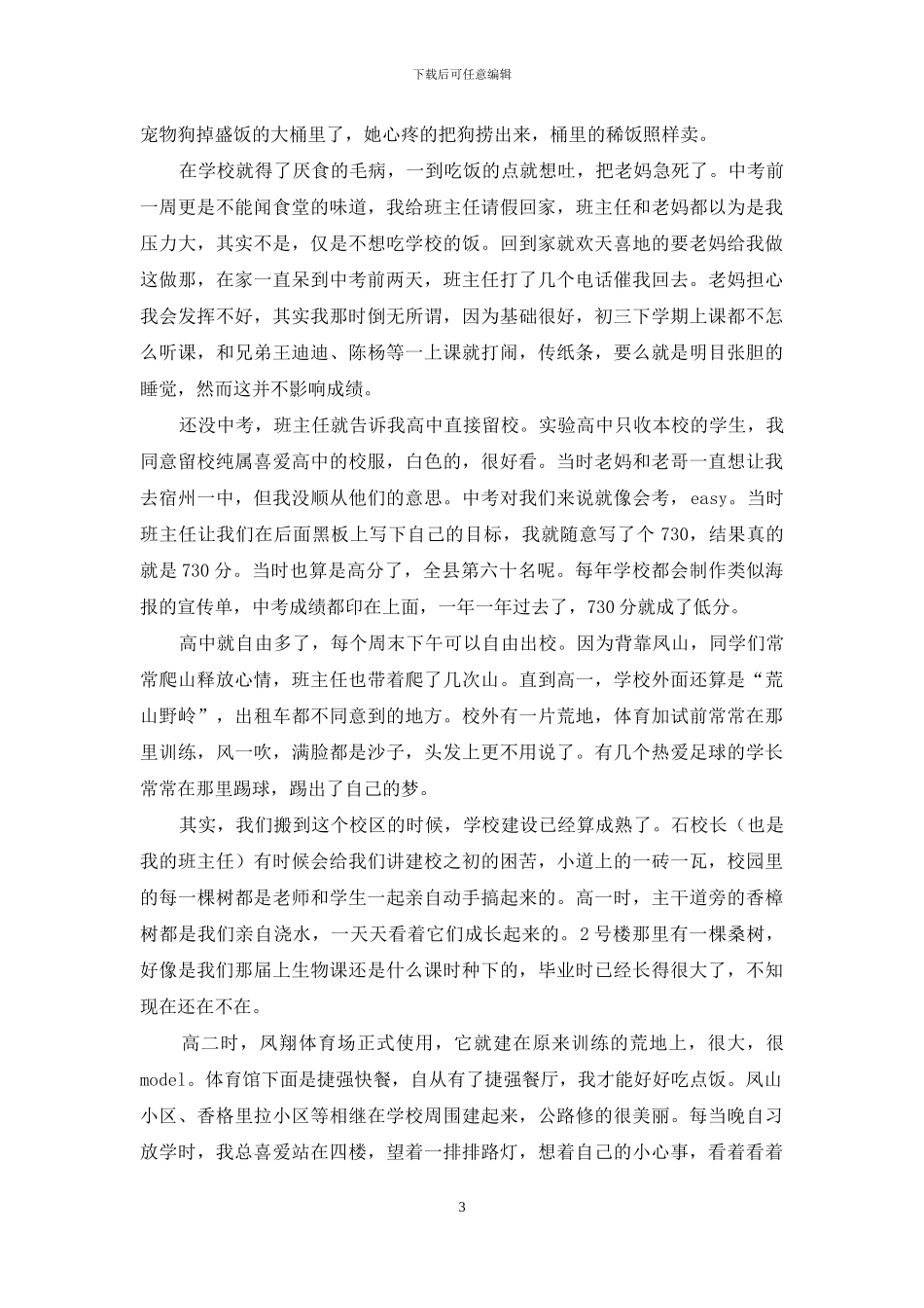 此去经年怎么用_第3页