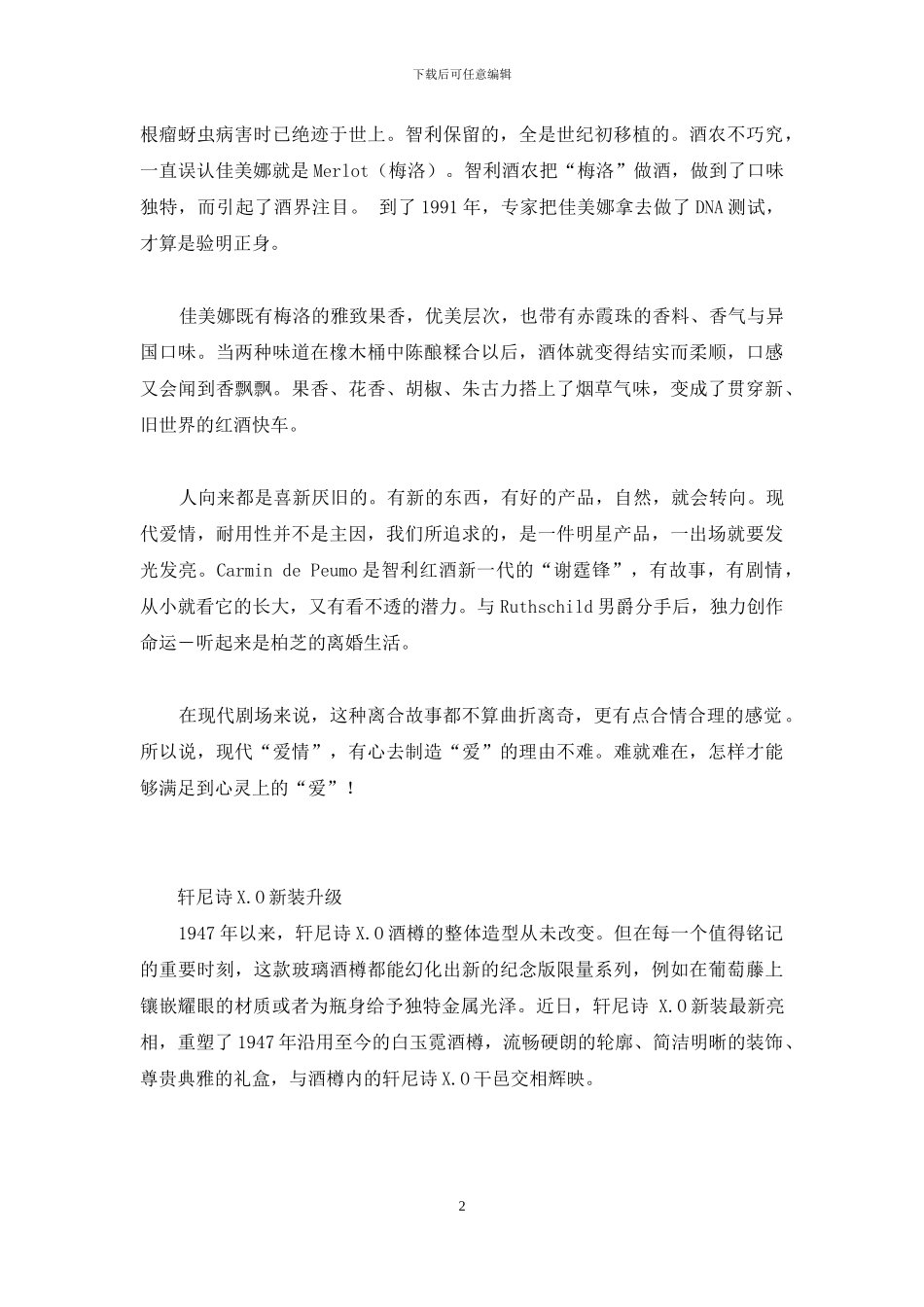 此酒催情-野格酒喝了会很骚吗_第2页