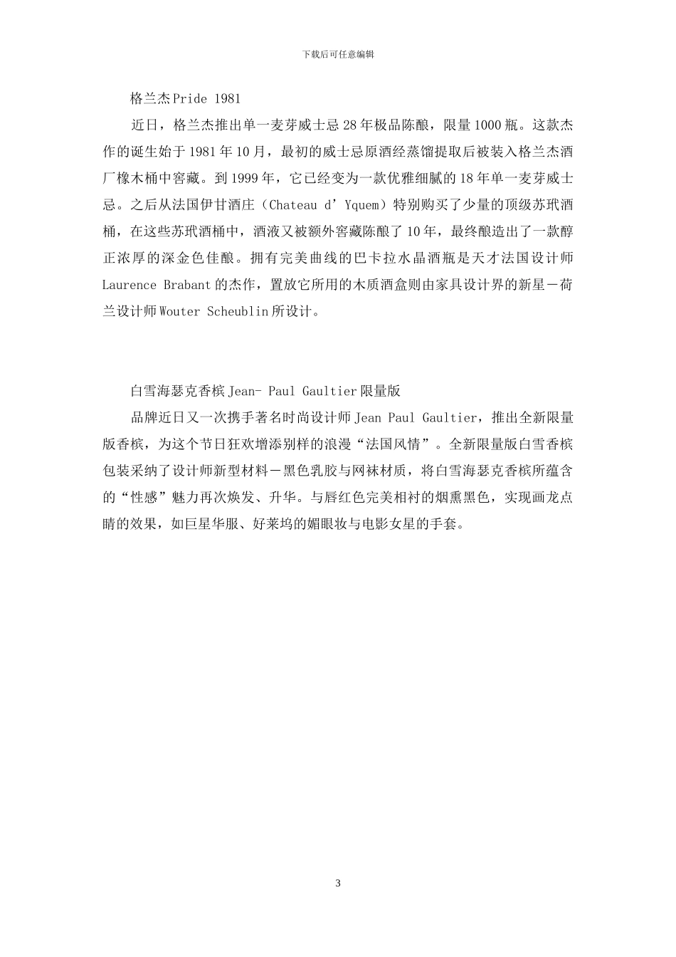 此酒催情-野格酒喝了会很骚吗_第3页