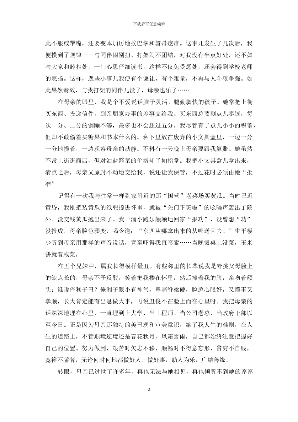 母乳吃不完涨怎么办_第2页