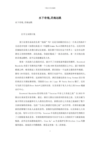 水下奇境-灵魂远眺