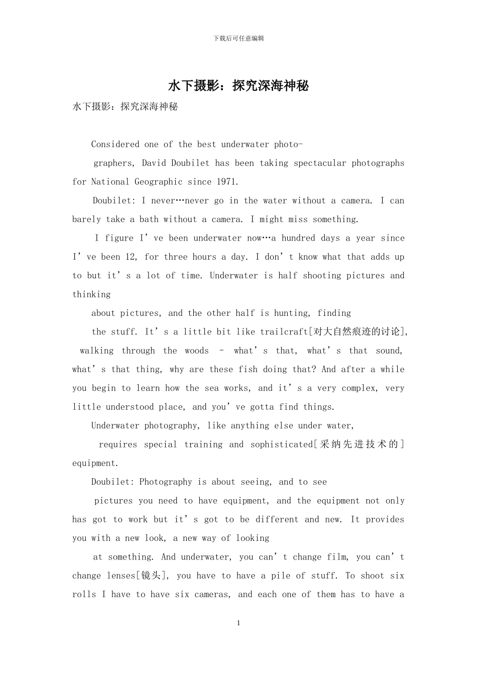 水下摄影：探索深海奥秘_第1页