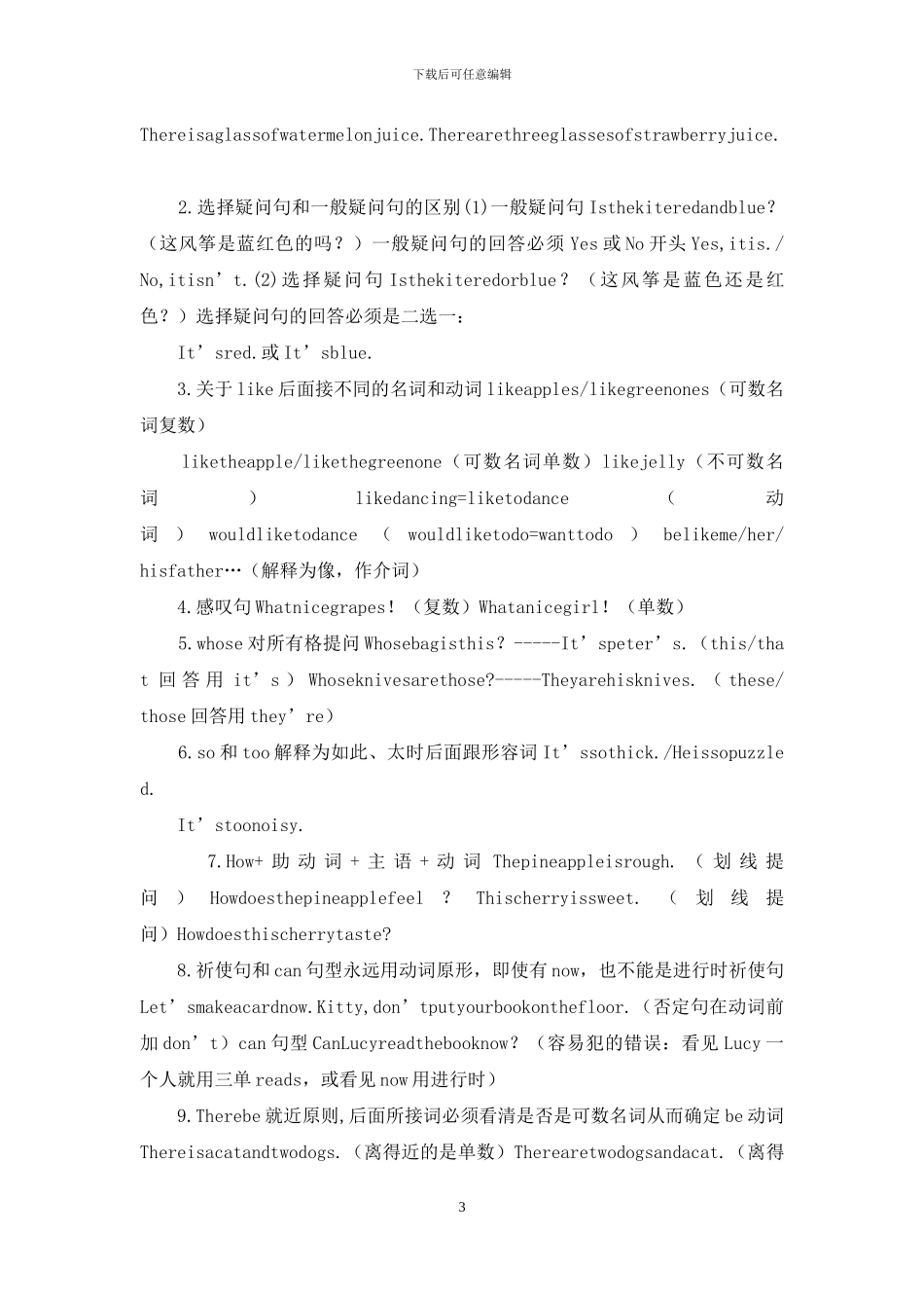 沪教版四年级英语下册知识点考点总结归纳整理_第3页