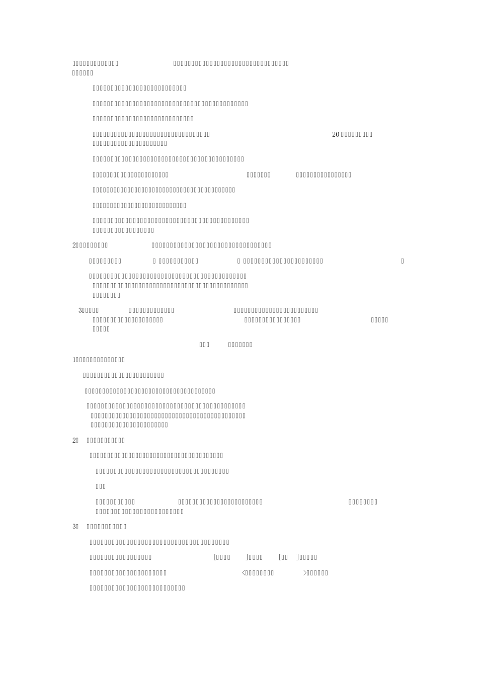 《文艺美学》读书笔记_第1页