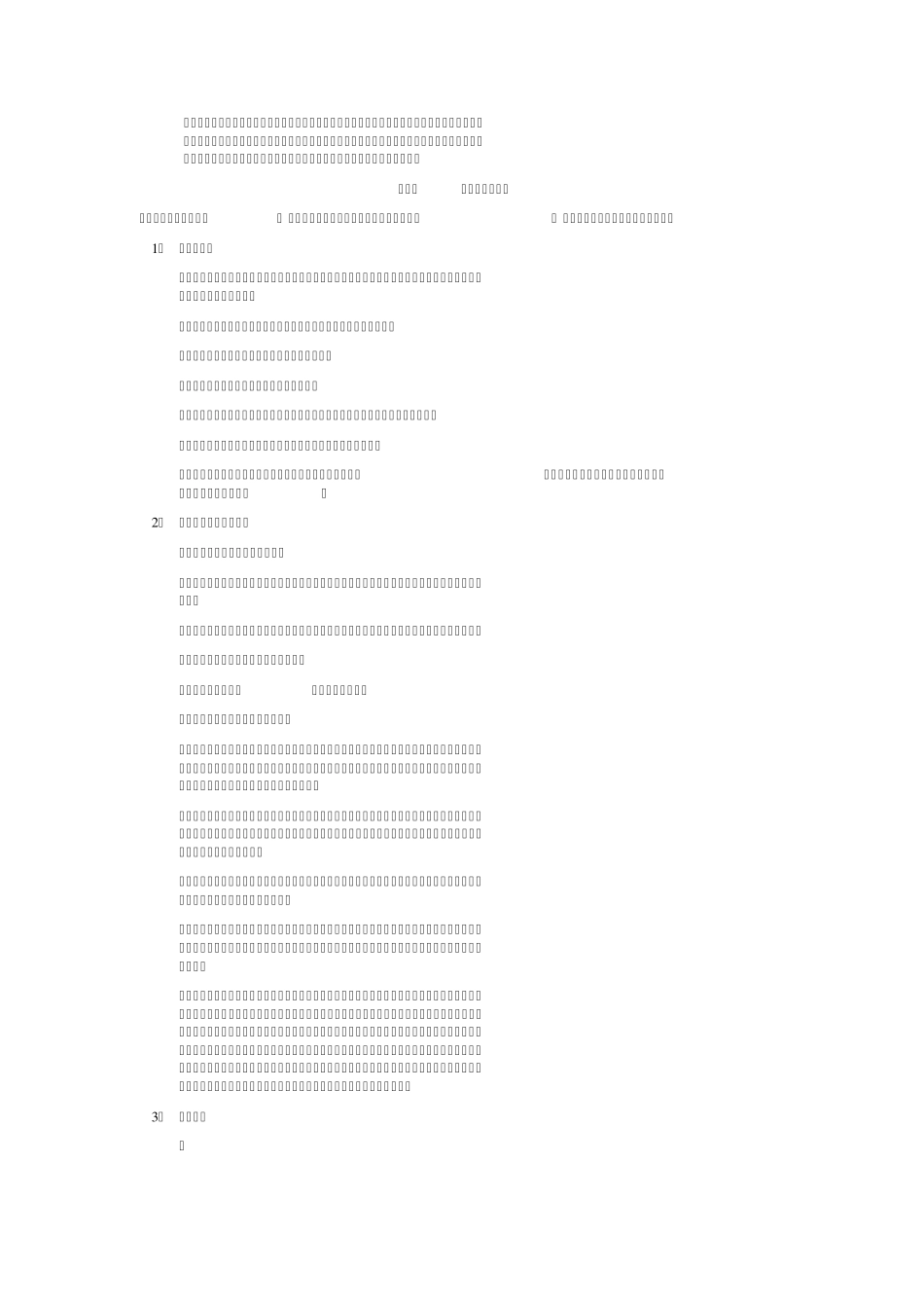 《文艺美学》读书笔记_第2页