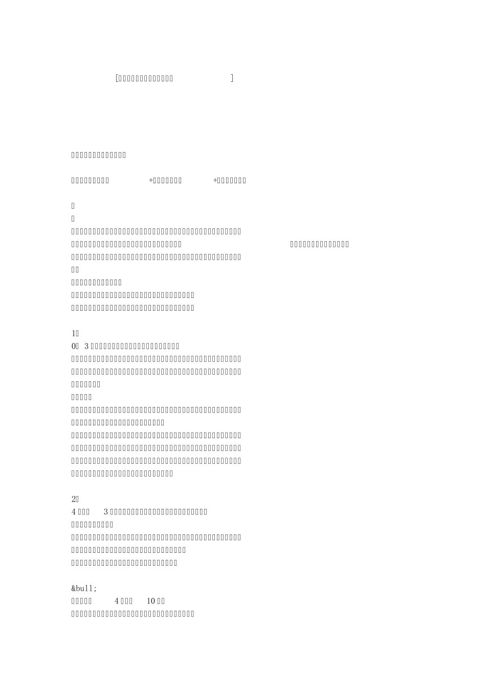 《新家庭如何塑造人》读后感_第1页