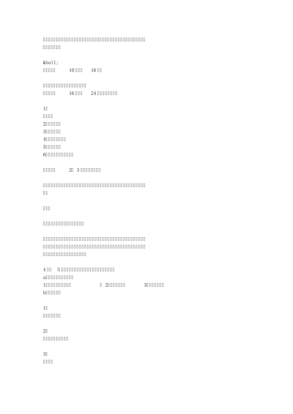 《新家庭如何塑造人》读后感_第2页