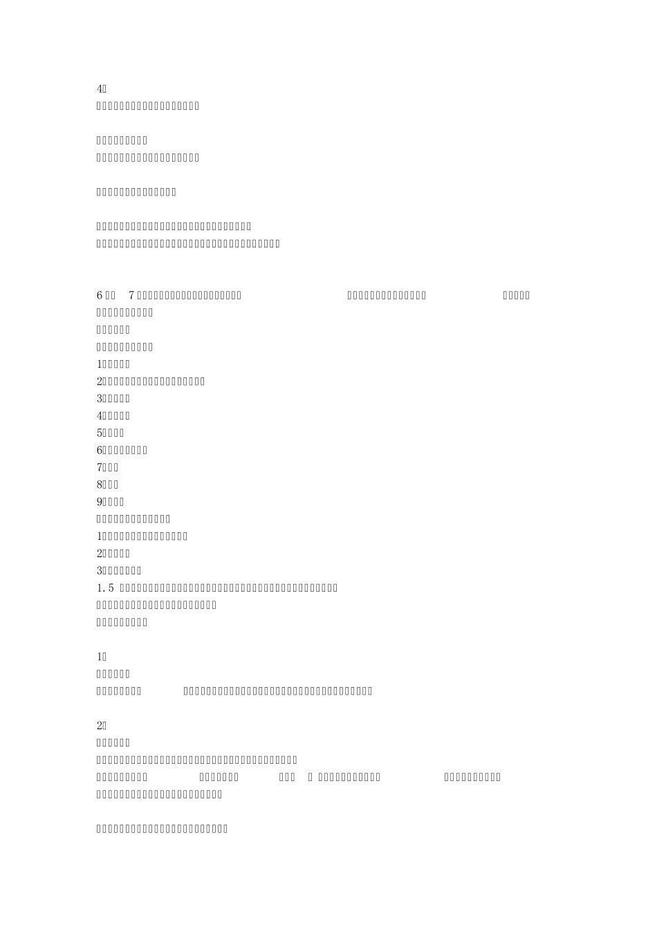 《新家庭如何塑造人》读后感_第3页