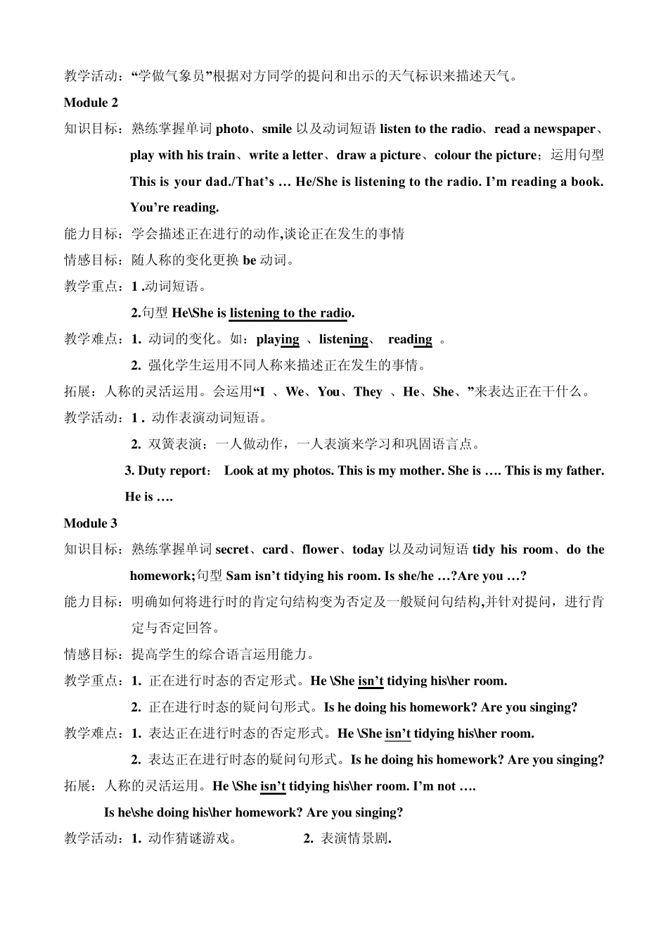 《新标准英语》(一年级起点)第四册教材分析_第3页