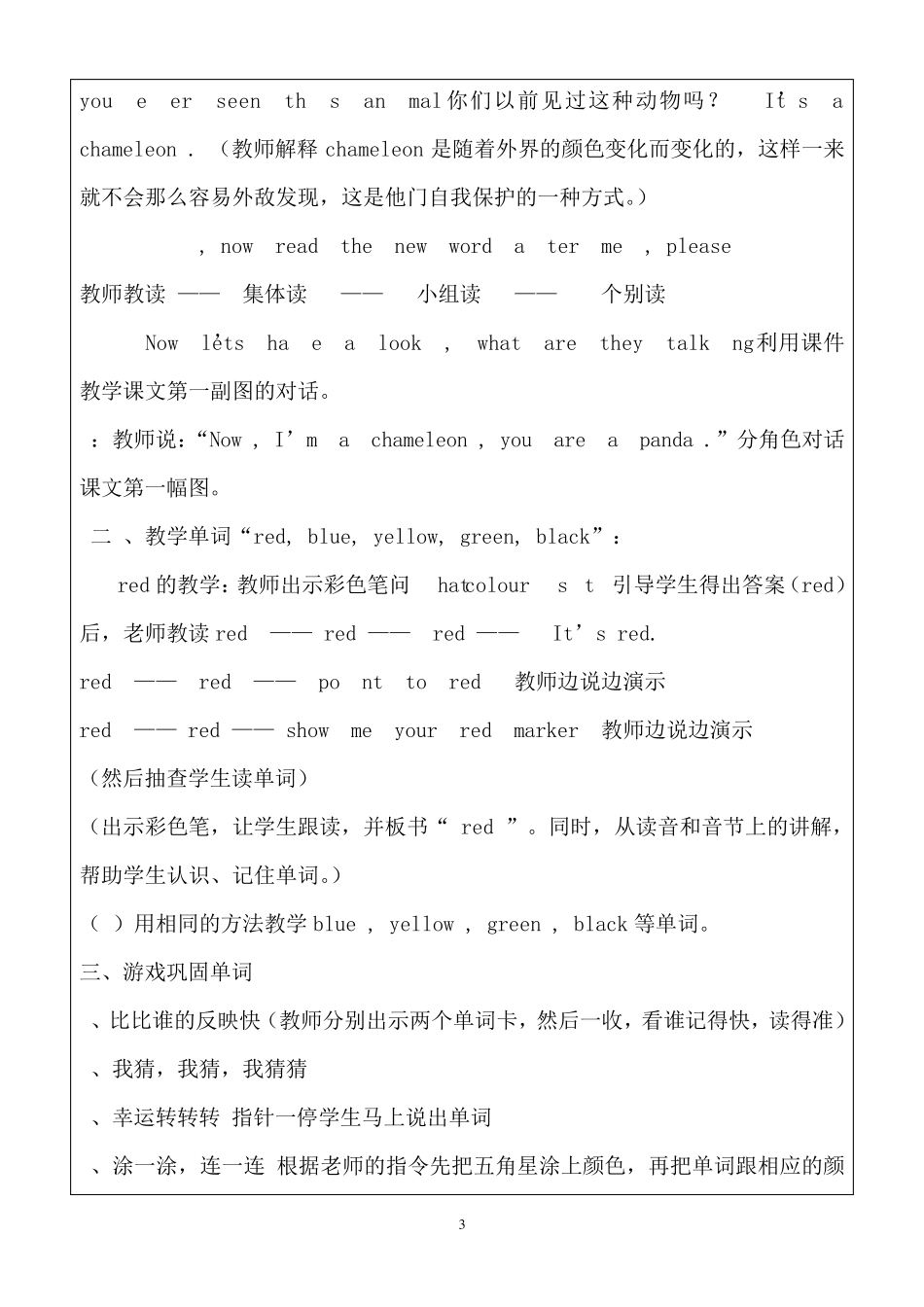 《新标准英语》(三年级起点)第一册Module3ColoursUnit1It’sred._第3页