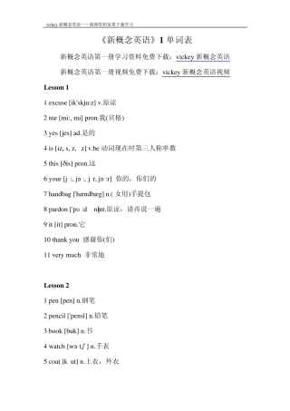 《新概念英语》1单词表