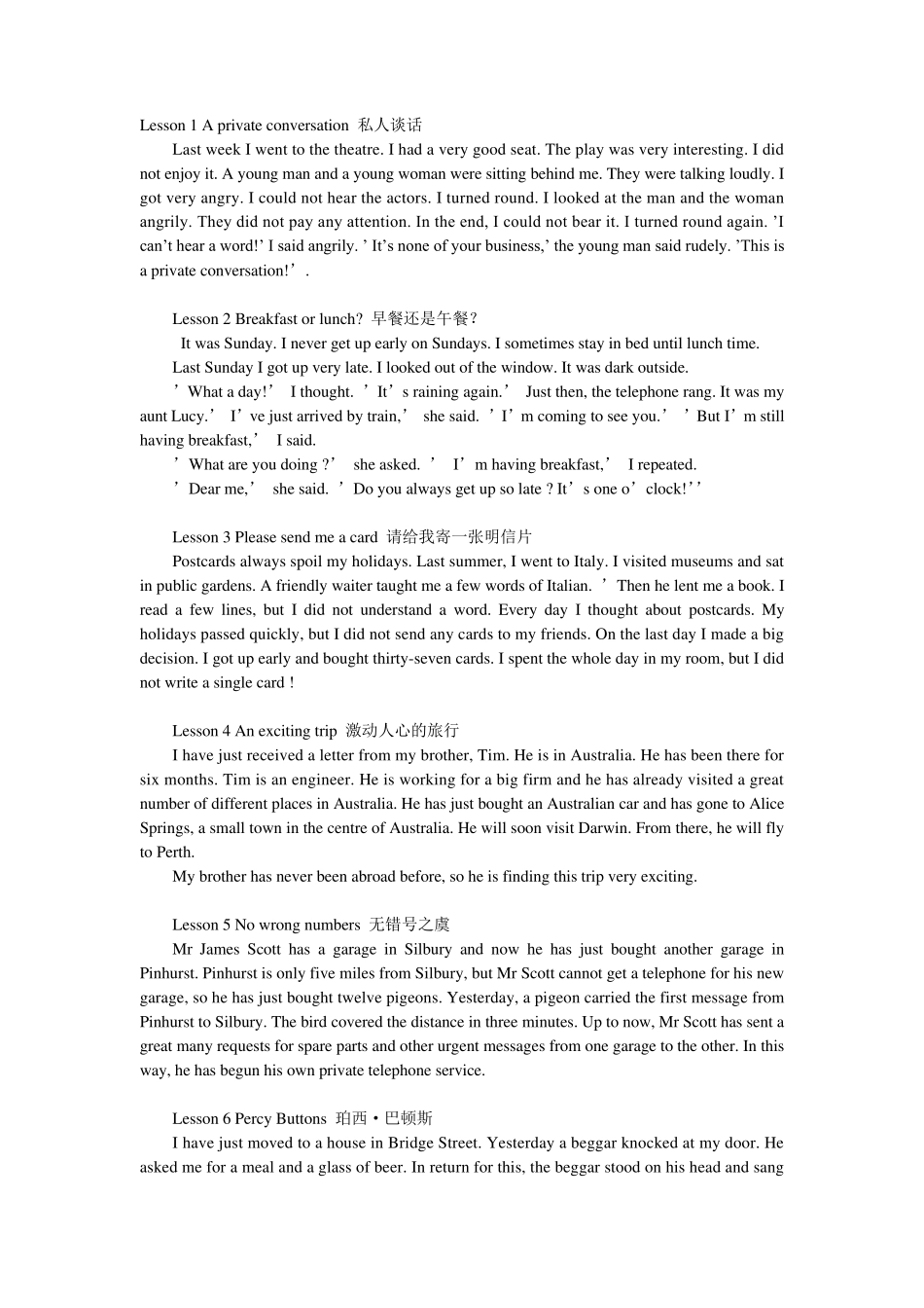 《新概念英语》第二册全文下载_第1页