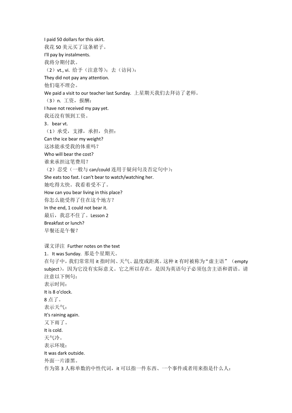 《新概念英语》第二册自学导读_第3页