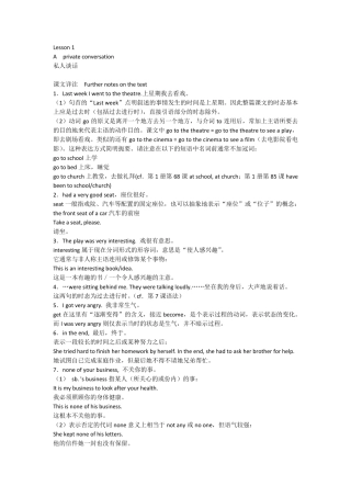 《新概念英语》第二册自学导读