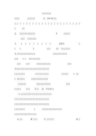 《新消法》考试题及答案