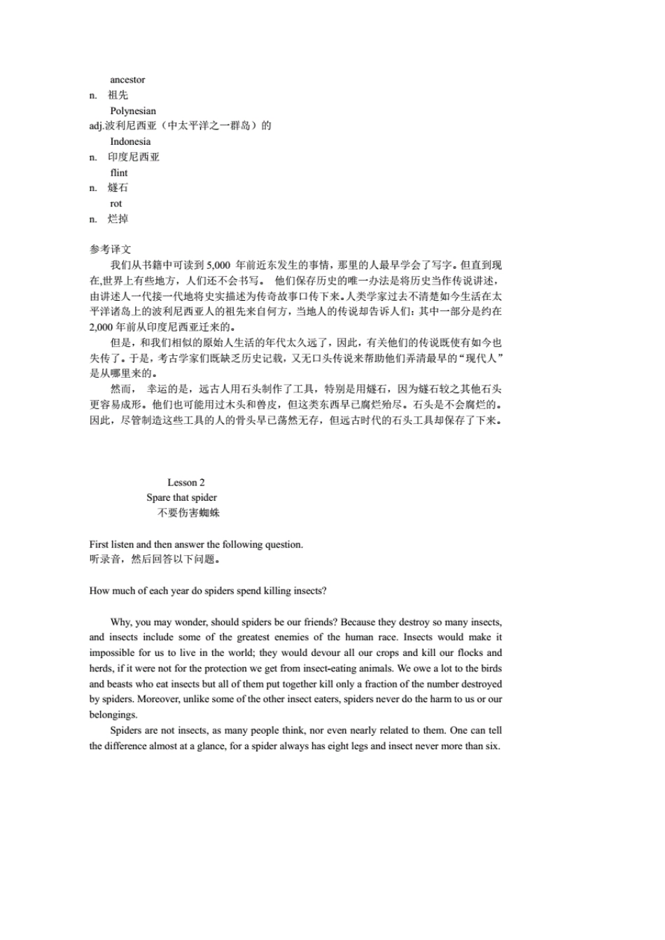 《新版新概念英语第四册课文PDF》_第2页