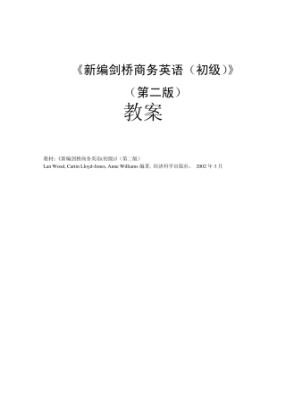 《新编剑桥商务英语(初级)》(第二版)教案