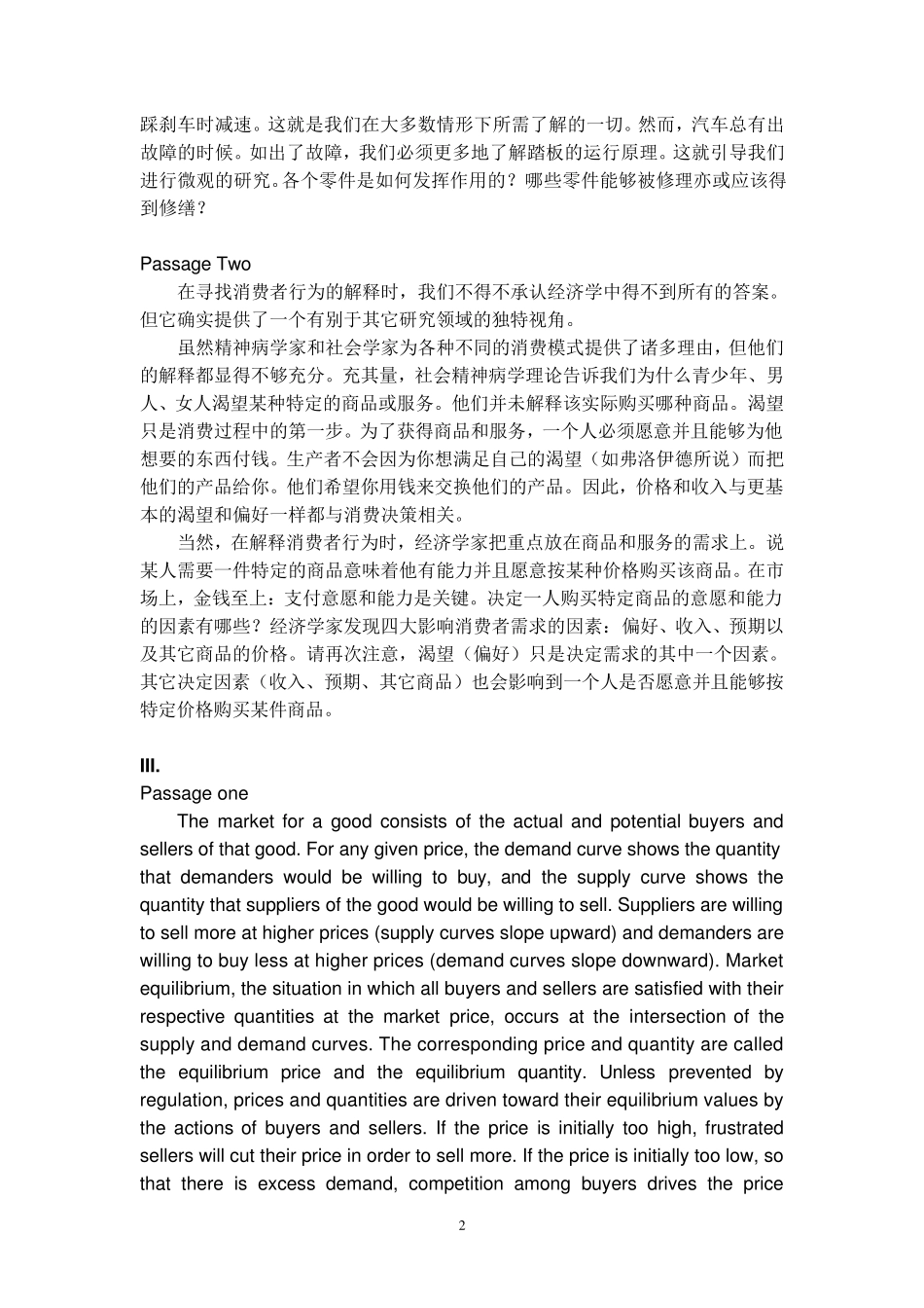 《新编商务英语阅读教程》(第二版)练习参考答案_第2页