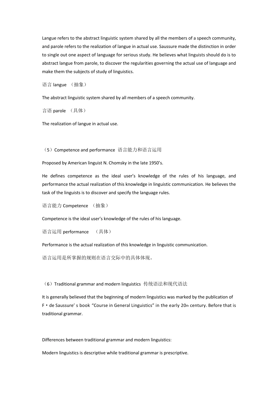 《新编简明英语语言学教程》章期末复习_第3页