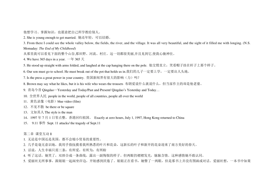 《新英汉翻译教程》14章课堂互动答案_第2页