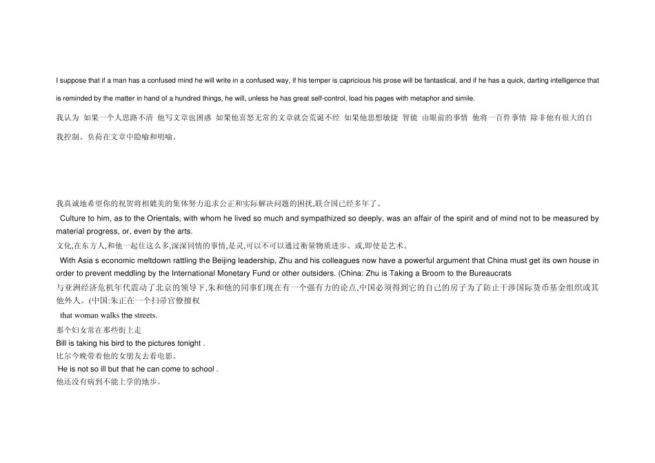 《新英汉翻译教程》第三章课后答案_第1页