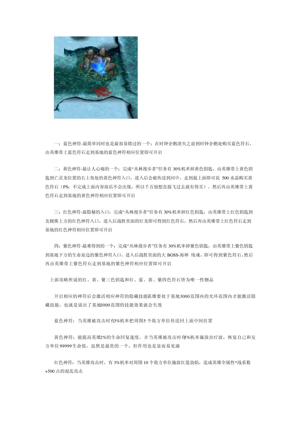 《新超越极限》全装备合成和终极装备展示_第2页
