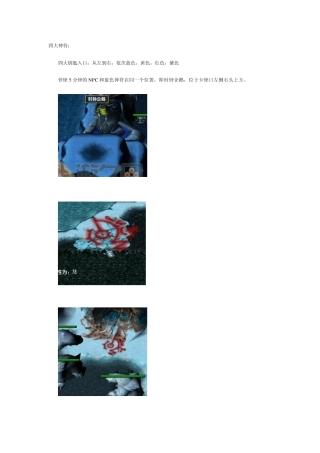 《新超越极限》全装备合成和终极装备展示