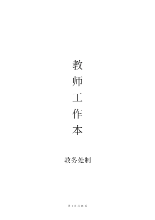 《旅游电子商务》教案