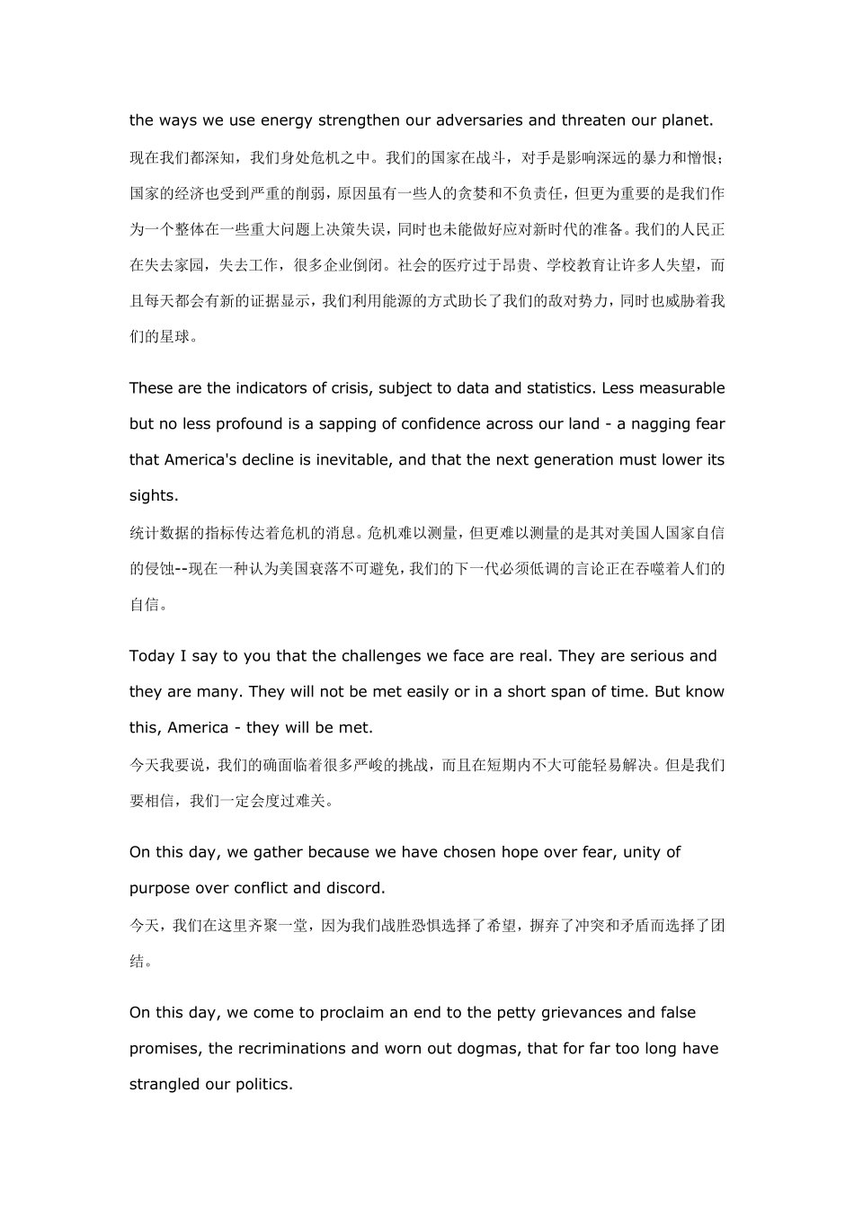 《无畏的希望重申美国梦》美第44任总统奥巴马的就职演说中英对照_第2页