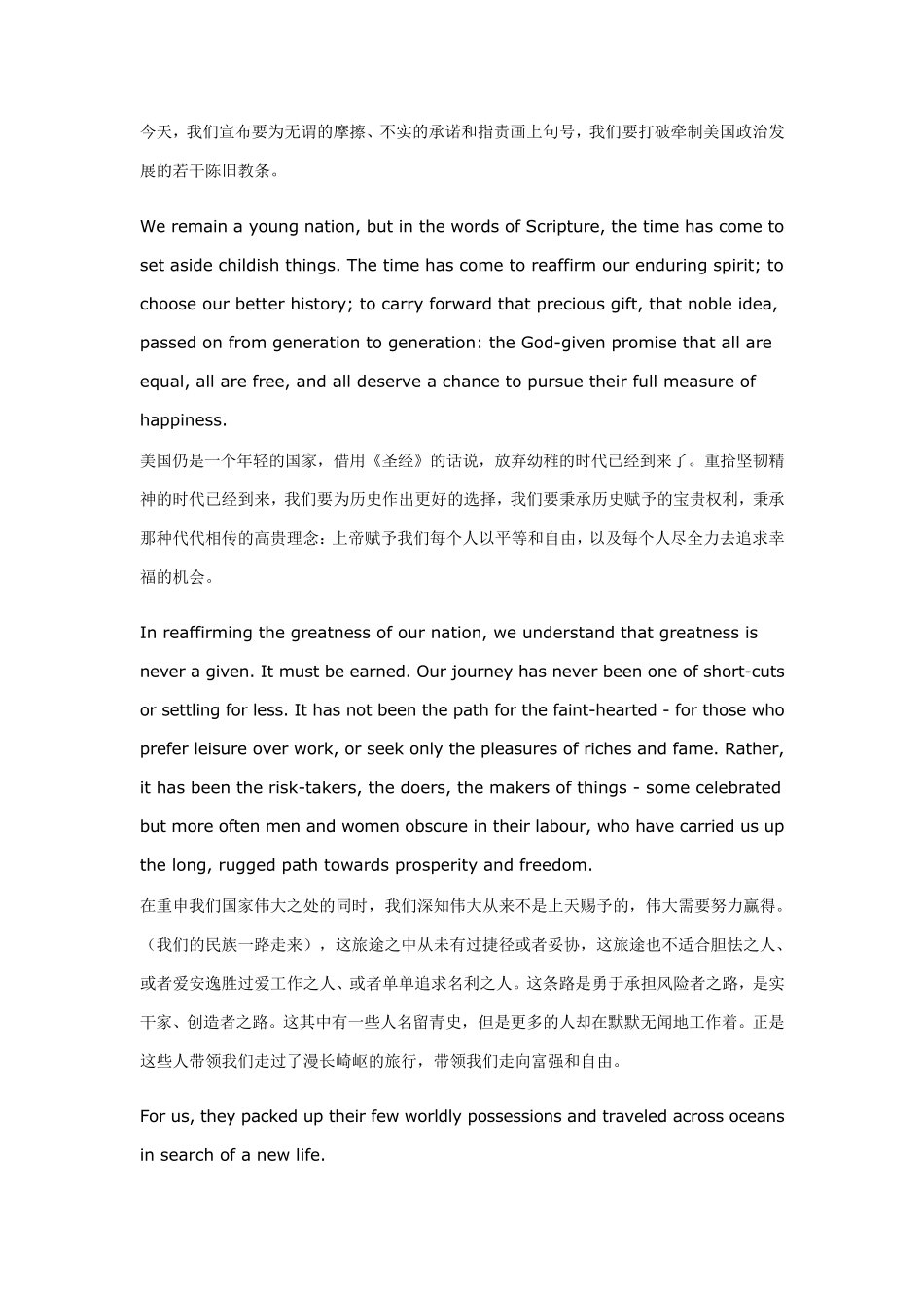 《无畏的希望重申美国梦》美第44任总统奥巴马的就职演说中英对照_第3页