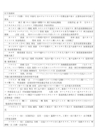《日语一级》副词