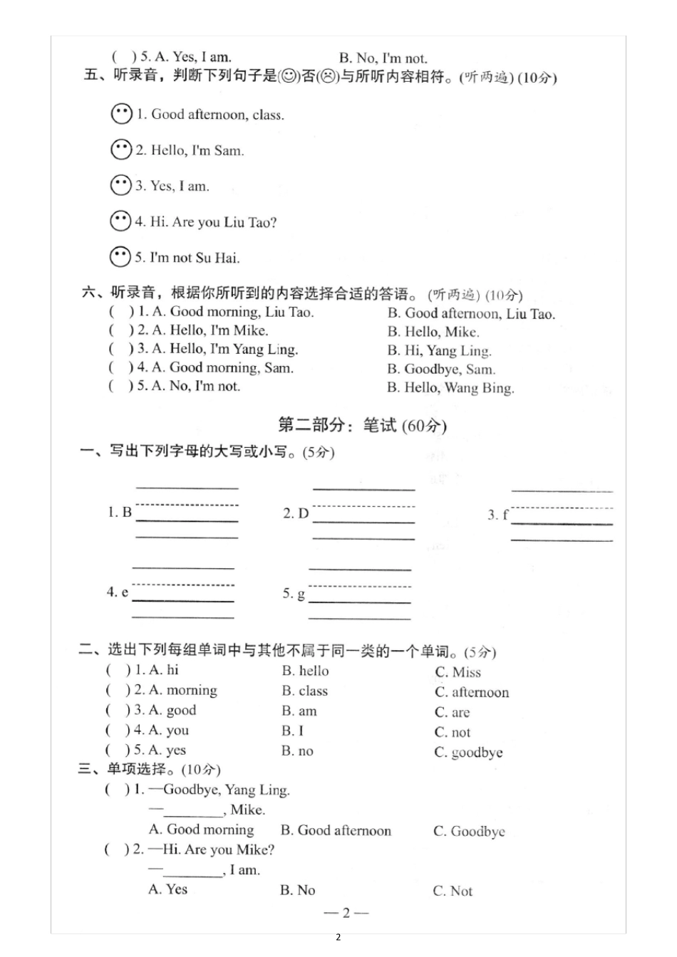 《时代英语报》试卷3上三年级上册标准2018_第2页